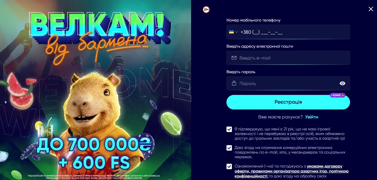 Форма реєстрації Casino-UA Форма реєстрації на Casino-UA: поля для телефону, email, пароля, згода з умовами. Фон з банером 'Велкам! Big Бармена' та капибару.